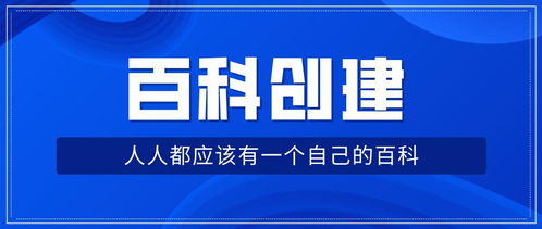 人物百科詞條創(chuàng)建要求 個人互聯(lián)網(wǎng)服務(wù)