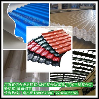 樹脂瓦-巴中樹脂瓦 新型環(huán)保建材的領(lǐng)航者